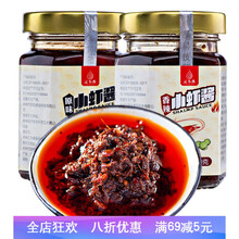 蟹黄酱小虾酱组合虾籽酱螃蟹酱下饭拌面酱海鲜酱大闸蟹龙虾酱 原味小虾酱+香辣小虾酱各1瓶