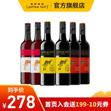 Yellow Tail/黄尾袋鼠葡萄酒组合6支装 澳洲进口红酒 缤纷西拉加本力苏维翁幕斯卡甜红组合6支
