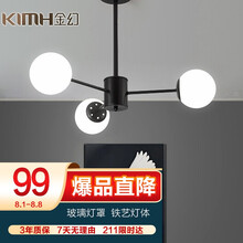 超市	金幻 餐厅吊灯具客厅灯具套餐led卧室灯 魔豆3头吊灯自购光源