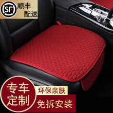 专车专用汽车座垫新款奔驰C级C260L/C200L/C300L/C180L四季通用坐垫单片无靠背 三件套（酒红色）