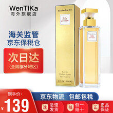 伊丽莎白雅顿（Elizabeth Arden）第五大道女士香水 EDP 持久留香  第五大道女士香水 75ml