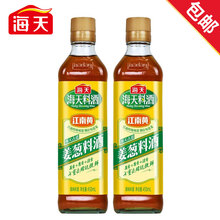 海天 料酒 古道姜葱料酒450ML*2瓶 优选蒸饪黄酒 去腥解膻
