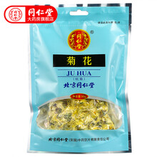 同仁堂菊花杭菊50g/袋装 菊花茶 花草茶