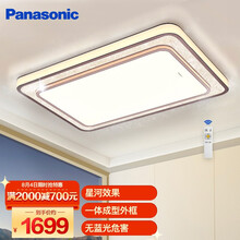 松下（Panasonic）吸顶灯LED客厅灯无极调光调色卧室厨房灯现代简约灯具灯饰 悦之韵系列105瓦 HHXZX306