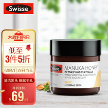 海外进口 Swisse斯维诗麦卢卡蜂蜜清洁面膜 涂抹式泥膜 麦卢卡蜂蜜面膜70g/瓶 深层清洁 去黑头 温和去角质