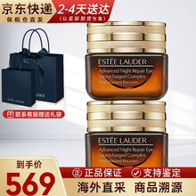 小棕瓶精华ANR抗蓝光眼霜修护肌透淡化细纹黑眼圈红石榴三件套 抗蓝光眼霜15ml(2瓶装)