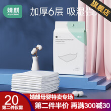 婧麒（JOYNCLEON）婧麒产褥垫产妇专用大号月子一次性产后护理垫孕妇用品隔尿垫10片