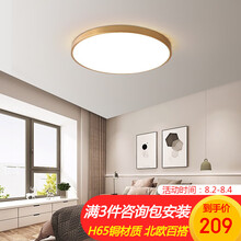 超市	鸿居 轻奢全铜吸顶灯现代简约北欧餐厅灯具超薄led过道客厅灯大厅卧室厨房走廊玄关阳台卫生间灯 圆型30/三色变光