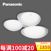 松下（Panasonic）吸顶灯LED遥控调光调色适悦光客厅卧室灯具青山石头全屋照明灯具 109W 大客厅灯 适用面积22-40² 遥控调光