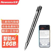 纽曼 Newsmy 录音笔 京东