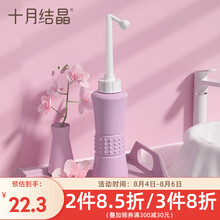十月结晶 冲洗器孕产妇女性私处冲洗器屁肛门清洗会阴私处便携式清洗器宝宝洗屁股 单支
