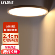 莱维超薄吸顶灯led卧室灯具薄灯简约遥控浴室灯 12瓦单色白光-白壳-180mm