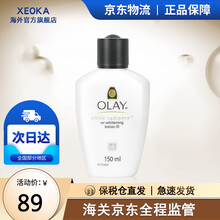玉兰油（OLAY）三重净白防晒乳液 150ml