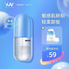 荷诺 玻尿酸药丸卸妆水500ml 韩国进口温和舒缓敏感肌不刺激眼唇脸卸妆液女士脸部深层清洁卸妆乳