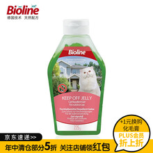 Bioline生物涟 驱猫神器 猫狗驱赶 剂抓狗咬狗尿猫尿祛除异味消毒喷雾 宠物去味 猫猫用驱避水晶