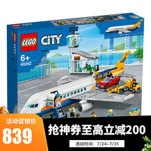 乐高(LEGO)积木 City城市系列 儿童玩具 6岁+ 男孩女孩玩具生日礼物 客运飞机 60262