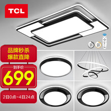 超市	TCL照明客厅灯具套餐led吸顶灯全屋现代简约薄北欧卧室灯阳台灯餐厅灯 摩登-客厅120瓦无极调光三室两厅套餐A