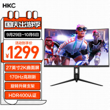 HKC 27英寸 2K 170Hz Fast VA 1000R曲面 HDR400 GTG 1ms 升降旋转 电竞游戏 液晶电脑显示器CG271Q PRO