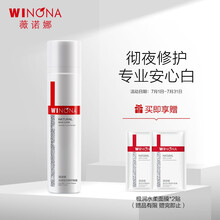 薇诺娜50g光透皙白修护晚霜（ 乳液面霜 保湿霜 面霜晚霜 美白霜 祛斑霜 淡化暗沉 焕白提亮肤色）