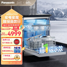 松下（Panasonic） 高温除菌台式嵌入式灶下15套 A1+s腔体去残水 热旋流烘干 3层喷淋  洗碗机NP-D83S1FT（银色）