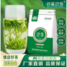 沙溪悠香恩施硒茶绿茶2024新茶高山云雾香茶明前嫩芽富硒茶 顺丰配送 【明前硒茶】 250克 * 1袋