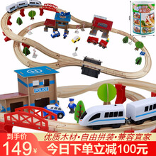 一点儿童木质轨道电动火车玩具兼容小米米兔轨道车小火车玩具3岁4岁5岁6岁男孩儿童节礼物 松木材质88件桶装轨道火车【电动火车】