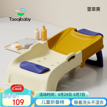taoqibaby儿童洗头躺椅宝宝洗澡神器可折叠家用洗头发床可坐躺