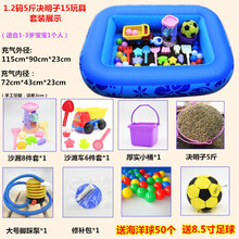 儿童玩具充气沙滩套池室内玩具沙子宝宝决明子沙池组合家用围栏 120码+5斤决明子+15玩具+礼包