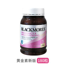 blackmores孕妇dha专用备孕哺乳期营养叶酸澳洲代购 黑色