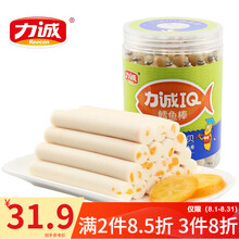 力诚鳕鱼肠500g/1000g 休闲零食鱼肉香肠香甜鳕鱼棒零食即食海味小香肠儿童零食 10g*35支胡萝卜味350g