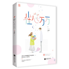 雀心万万