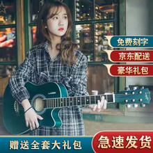 炎黄 单板民谣吉他初学者木吉他新手入门成人吉它学生男女乐器 水墨蓝【38寸】+初学礼包 云杉单板