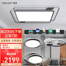 超市	Yeelight易来 led吸顶灯全屋灯具长方形客厅灯卧室餐厅灯 小米智能灯语音控制集成吊顶灯具套餐 C03三室一厅A
