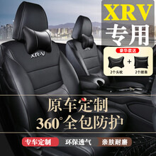 本田xrv座套真牛皮全包围四季通用坐垫东风本田XRV汽车坐垫夏季座垫专车专用定制座椅套 360°全包+纯黑色+预留安全气囊出口 标准款（不带头枕腰靠）