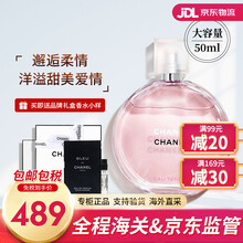 香奈儿（Chanel）香水邂逅女士喷雾邂逅香水持久淡香氛柔情清新粉黄绿色邂逅系列持久淡香 粉色邂逅柔情50ml