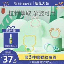 greennose绿鼻子香薰手环链婴儿童宝宝孕妇防叮咬神器户外随身 经典香味-18cm圈长