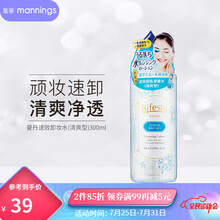 Bifesta日本缤若诗美肌卸妆水浸润型温和低刺激深层清洁全脸卸妆液女按压式透亮型多效洁肤液 （清爽卸妆液）紧致毛孔清爽型300ml