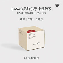 BASAO佰朔红茶 尼泊尔手揉红茶麝香葡萄香原叶袋泡茶三角茶包10包