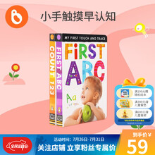 小彼恩 点读版 我的第一套触摸书 儿童益智早教启蒙绘本 搭配毛毛虫点读笔使用 My First Touch and Trace