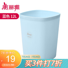 美丽雅桌面垃圾桶 无盖塑料桶 家用客厅卧室时尚创意分类垃圾桶 蓝色(12L)