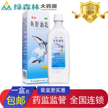 星鲨 鱼肝油乳 500ml 用于预防和治疗成人维生素A和D缺乏症 【有效期至2024/10/31 3盒装