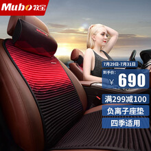 牧宝汽车坐垫负离子四季座垫套车垫小蛮腰垫大众速腾卡罗拉昂科威朗逸途观帕萨特奥迪a6l MBJ-W1905 黑红