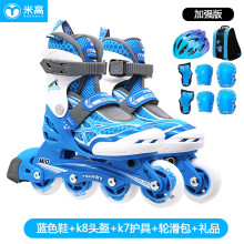 米高 轮滑鞋MI0溜冰鞋儿童全套装男女可调直排轮滑鞋初学者带锁轮 蓝色k8+k7+包 S+码（29-32）内长18.5-21.5cm