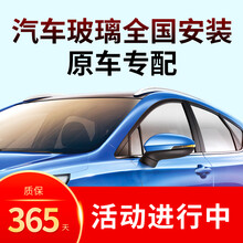 信义玻璃一汽大众捷达汽车前挡风玻璃更换维修上门安装 终身质保 97-03款前挡玻璃