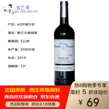 国际	【法国原版 保税仓速发】真空发酵不含二氧化硫干红葡萄酒Chateau穆兰大道城堡2019年750ml