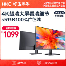 HKC 31.5英寸4k高清大屏幕 广视角微边框 商用办公壁挂低蓝光不闪屏PS4台式电脑显示器T3252U