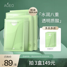 AOEO海葡萄精华面膜5片装（玻尿酸补水保湿面膜贴清洁控油收缩毛孔男女士学生贴护肤品套装）