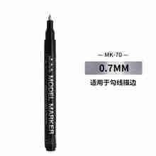 filolang费洛朗MK-73镀铬马克笔手办补色涂鸦模型金属不掉漆镀铬修复汽车电镀银色镜面高达上色 0.7mm金属镜面上色笔