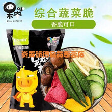 呆小帝果蔬脆蔬菜干水果干零食混合装脱水即食香菇秋葵脆袋装 2袋50g尝鲜装