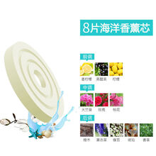 别克车载香水英朗昂科威昂科旗凯越君越君威GT车用品香薰香膏摆件 【补充香薰8片】 【古龙】橘香味